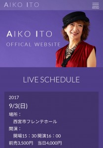 aiko-ito-site-sp