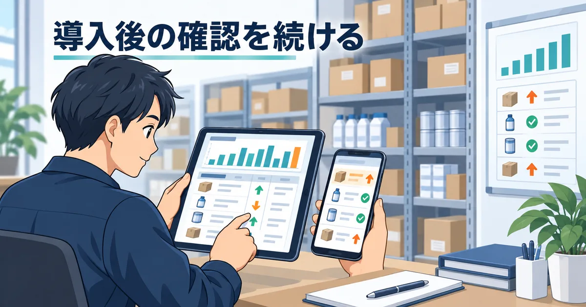 在庫管理アプリの入出庫履歴と発注候補を管理者が確認しているイメージ