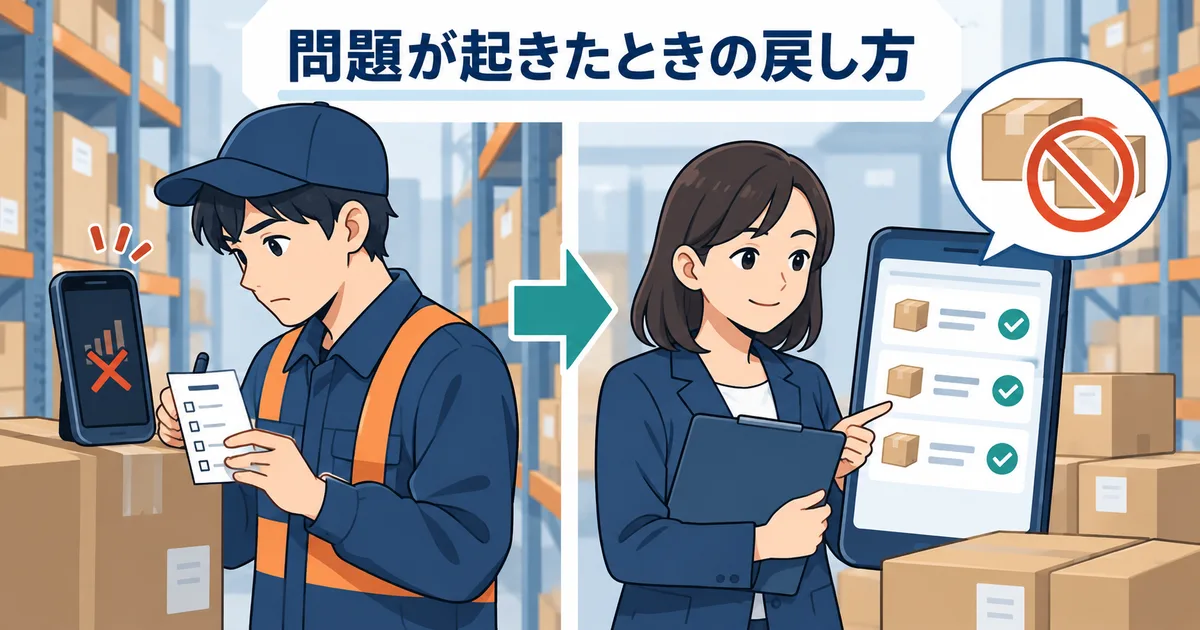 在庫管理アプリの導入後に棚卸し差異と入力状況を確認し運用を改善しているイメージ