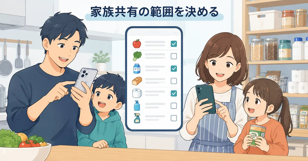 家族がiPhoneとAndroidで家庭の食品や日用品の在庫を共有しているイメージ