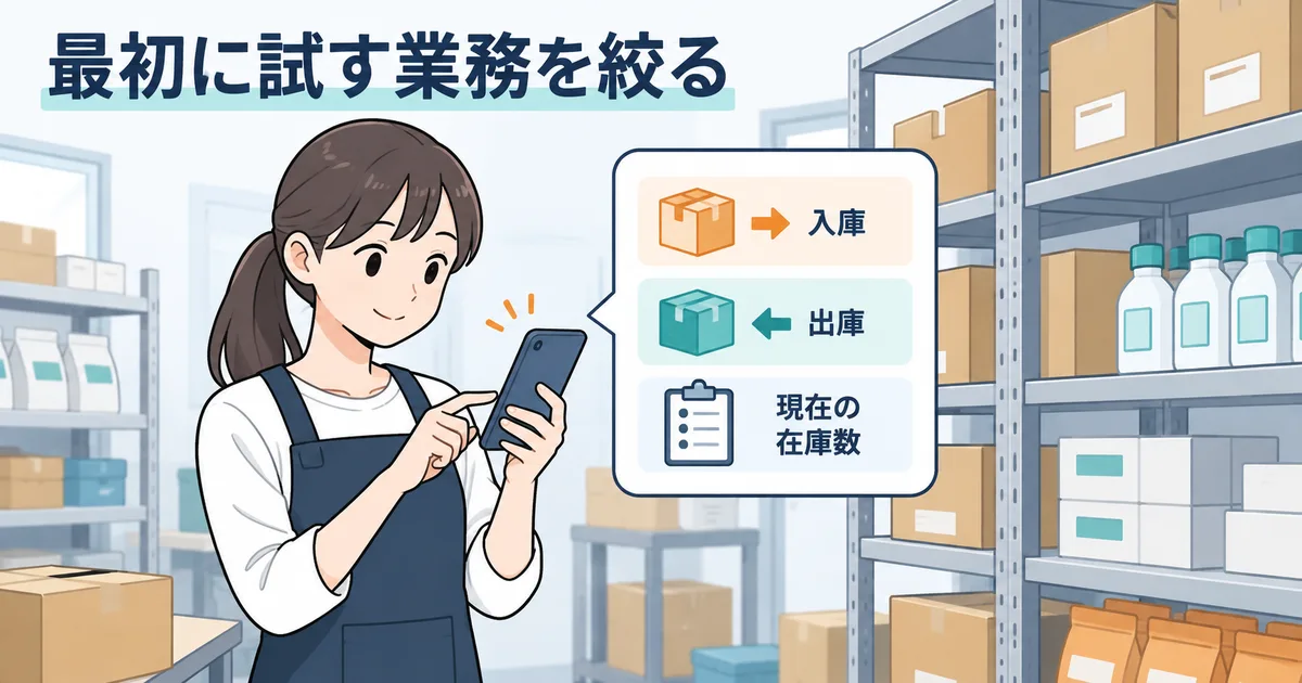 小規模店舗の担当者がスマートフォンで入出庫と在庫数を確認しているイメージ