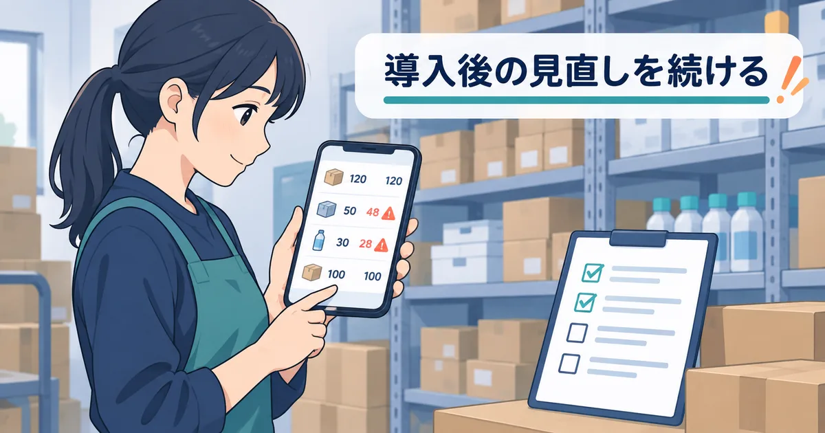 小規模事業者が棚卸し結果と在庫差異を確認し運用を改善しているイメージ
